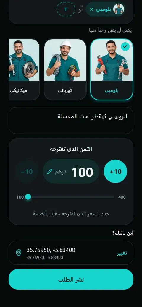 تحديد الثمن في تطبيق VYRO