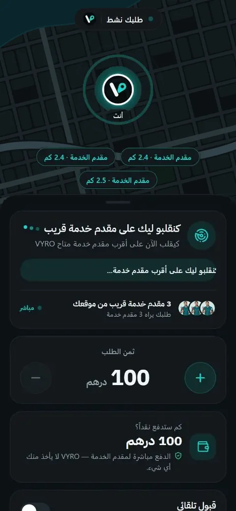 البحث عن مقدّمي خدمات قريبين