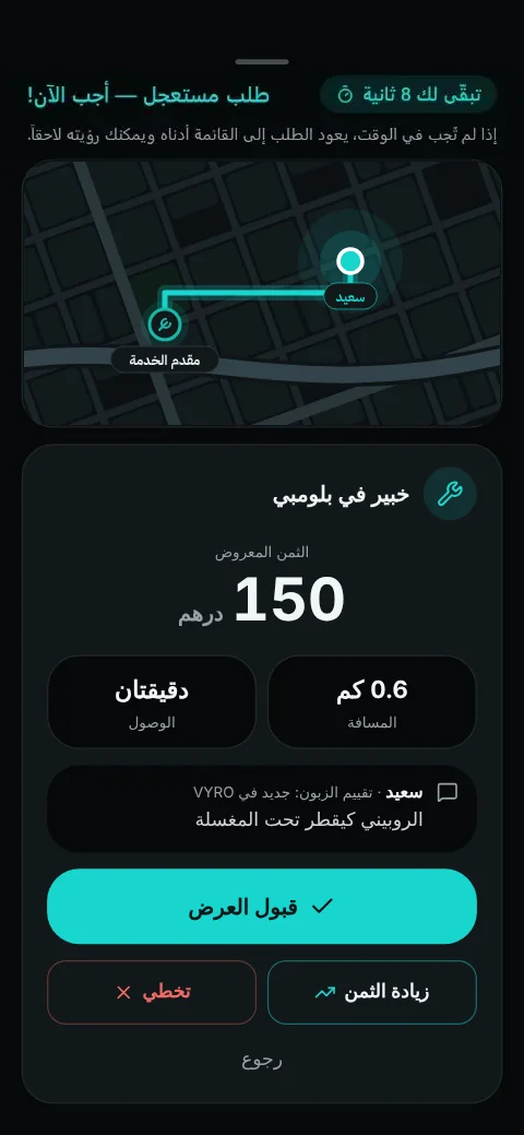 طلب جديد قريب